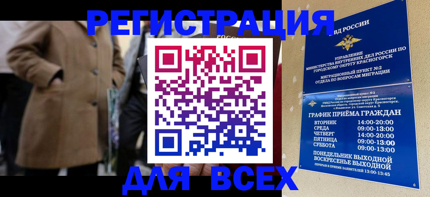 прописка в квартире в Благодарном